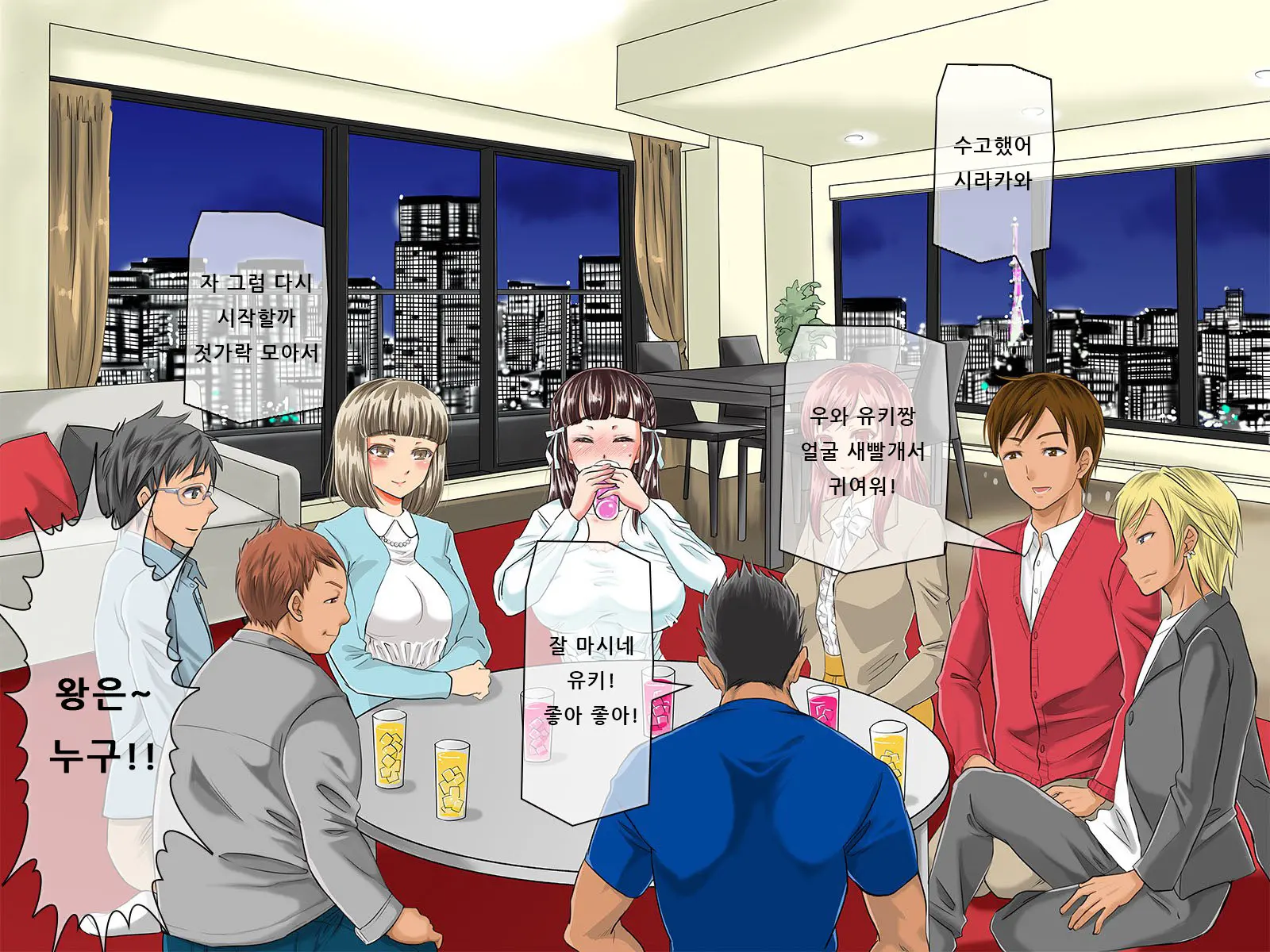 Kurokami Ga Kirei Na Doukyuusei No Shirakawa-San Ga Tokai Ni Joukyou Shitara... -Boku No Menomae De Senpai-Tachi Ni Game Kankaku De Shojo O Ubawareta Osananajimi-